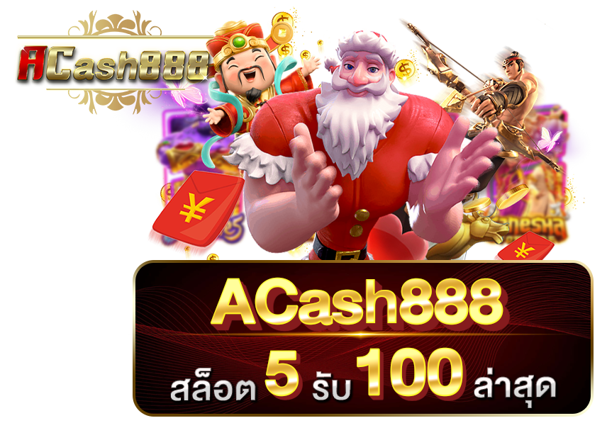 5รับ100 Wallet ล่าสุด​