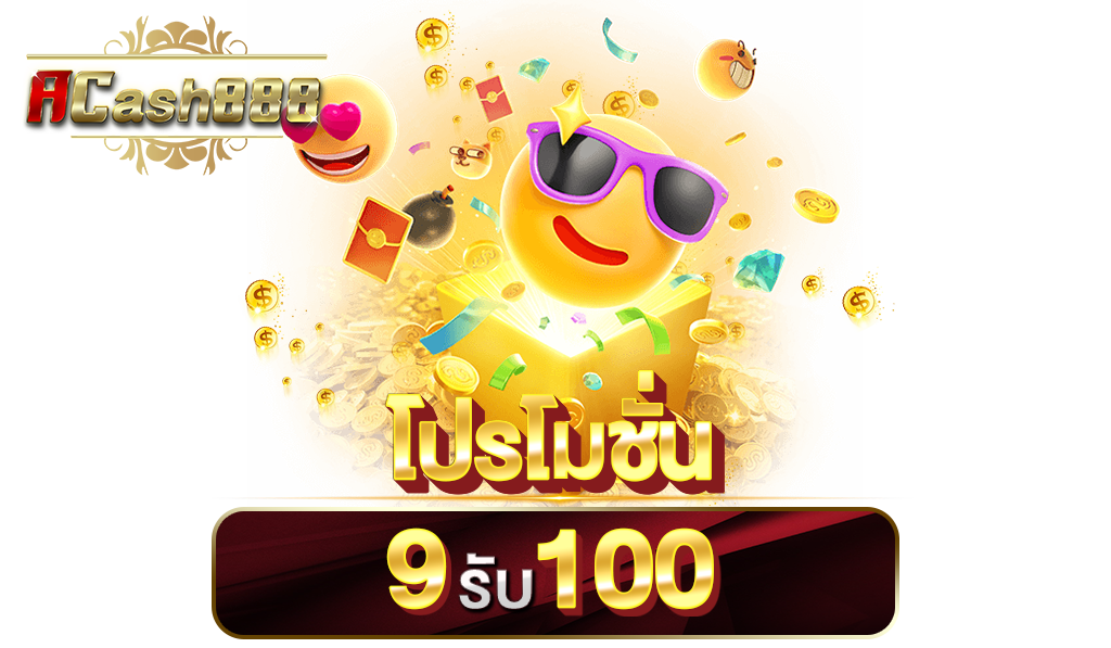9รับ100 wallet ล่าสุด 2024​