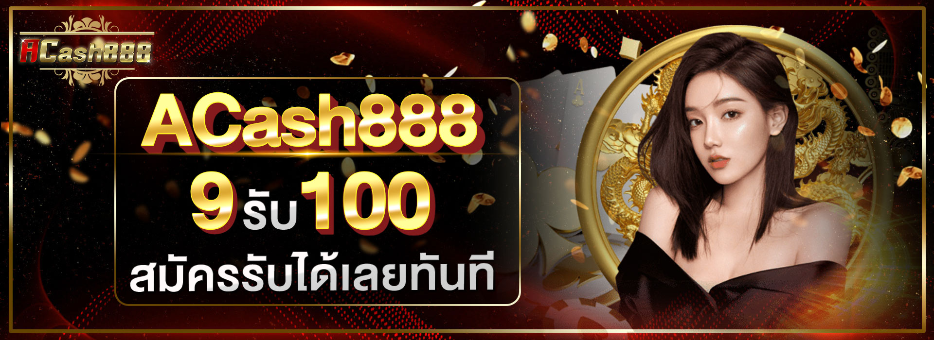 รวมโปรสล็อต ฝาก 9 รับ 100 ทำ 200 ล่าสุด 2022