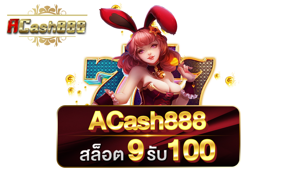 สล็อต ฝาก 9 รับ 100 ถอนไม่อั้น​